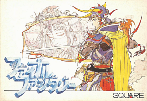 Final Fantasy (Japan) (Rev 1) (Wii and Wii U Virtual Console) box art